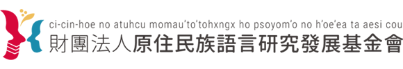 原語會Logo