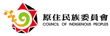 原住民委員會連結圖