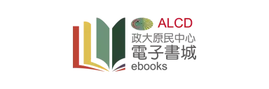 政大原住民電子書城連結圖