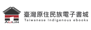 原住民電子書城連結圖